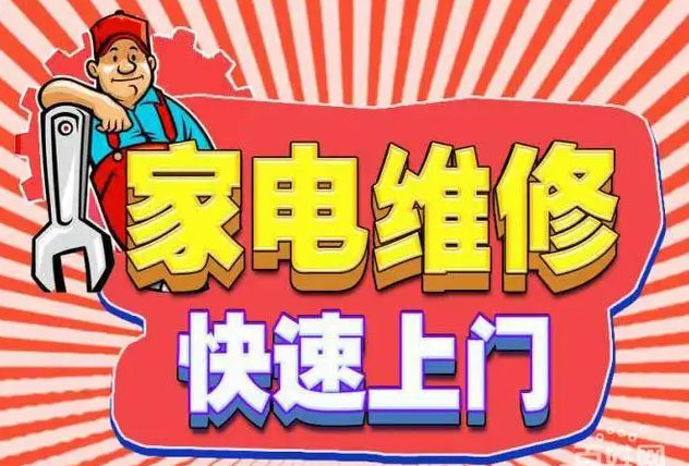 浔阳区红日燃气灶维修
